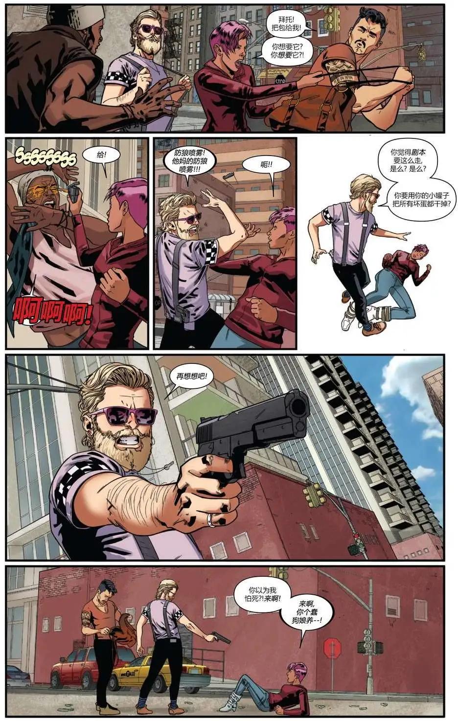 《神奇蜘蛛侠ALL-NEW Marvel Now》第01卷 第39页