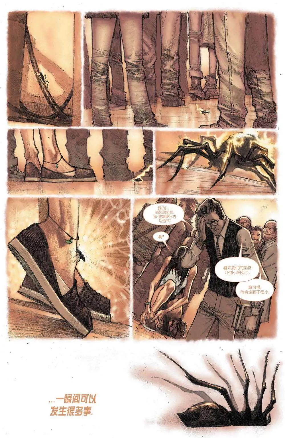 《神奇蜘蛛侠ALL-NEW Marvel Now》第01卷 第3页