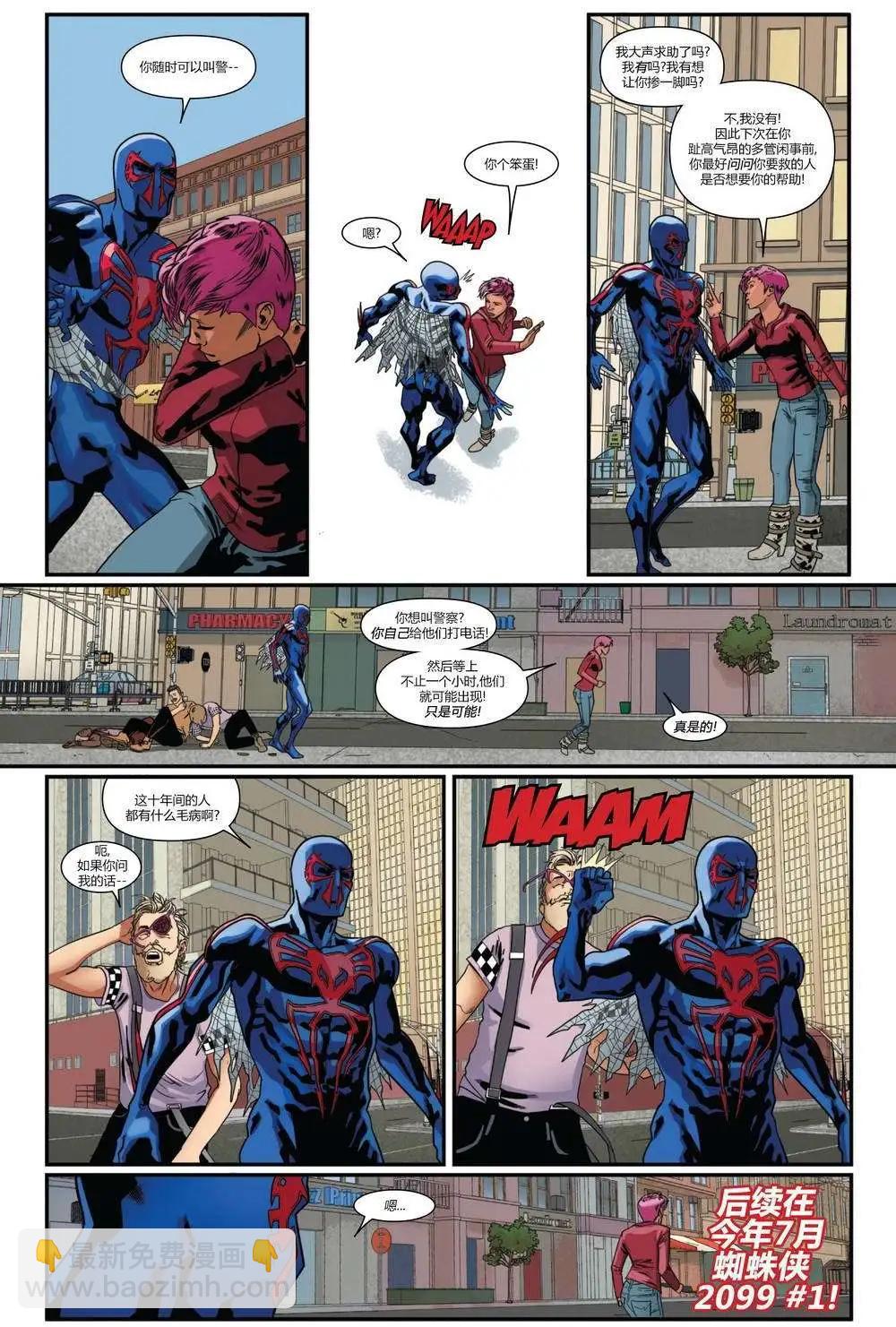 《神奇蜘蛛侠ALL-NEW Marvel Now》第01卷 第41页