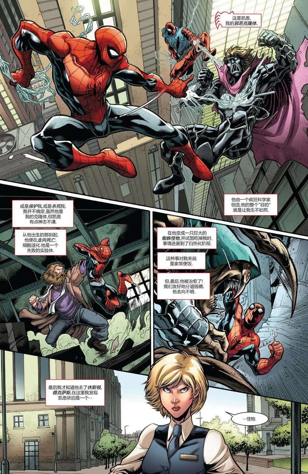 《神奇蜘蛛侠ALL-NEW Marvel Now》第01卷 第42页