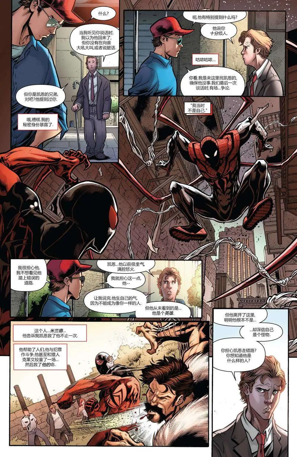《神奇蜘蛛侠ALL-NEW Marvel Now》第01卷 第44页