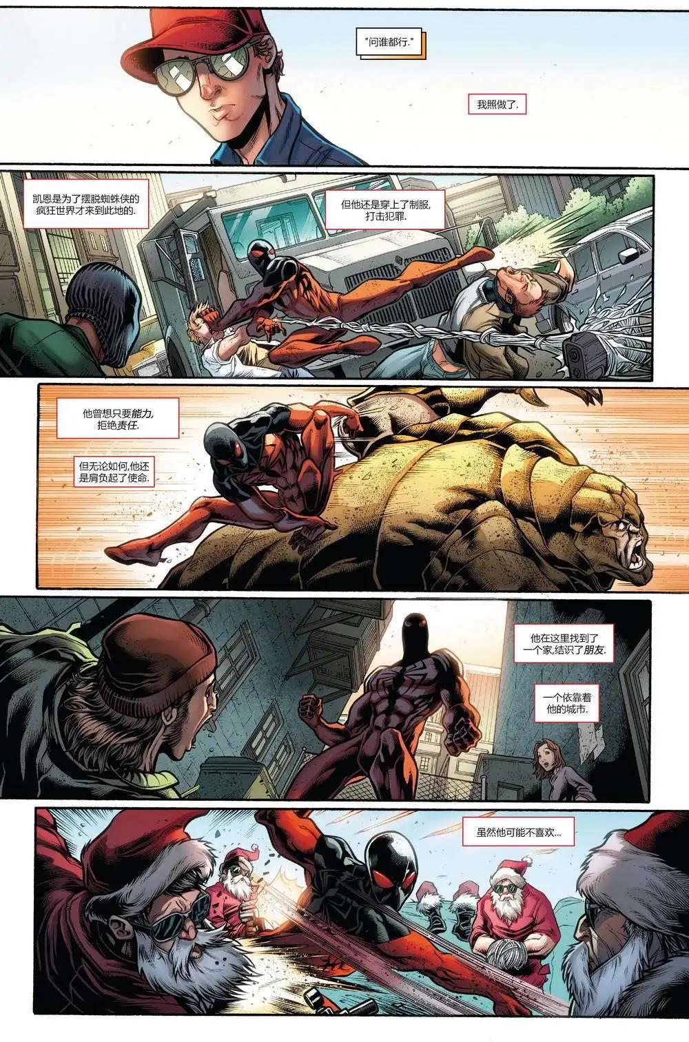 《神奇蜘蛛侠ALL-NEW Marvel Now》第01卷 第45页