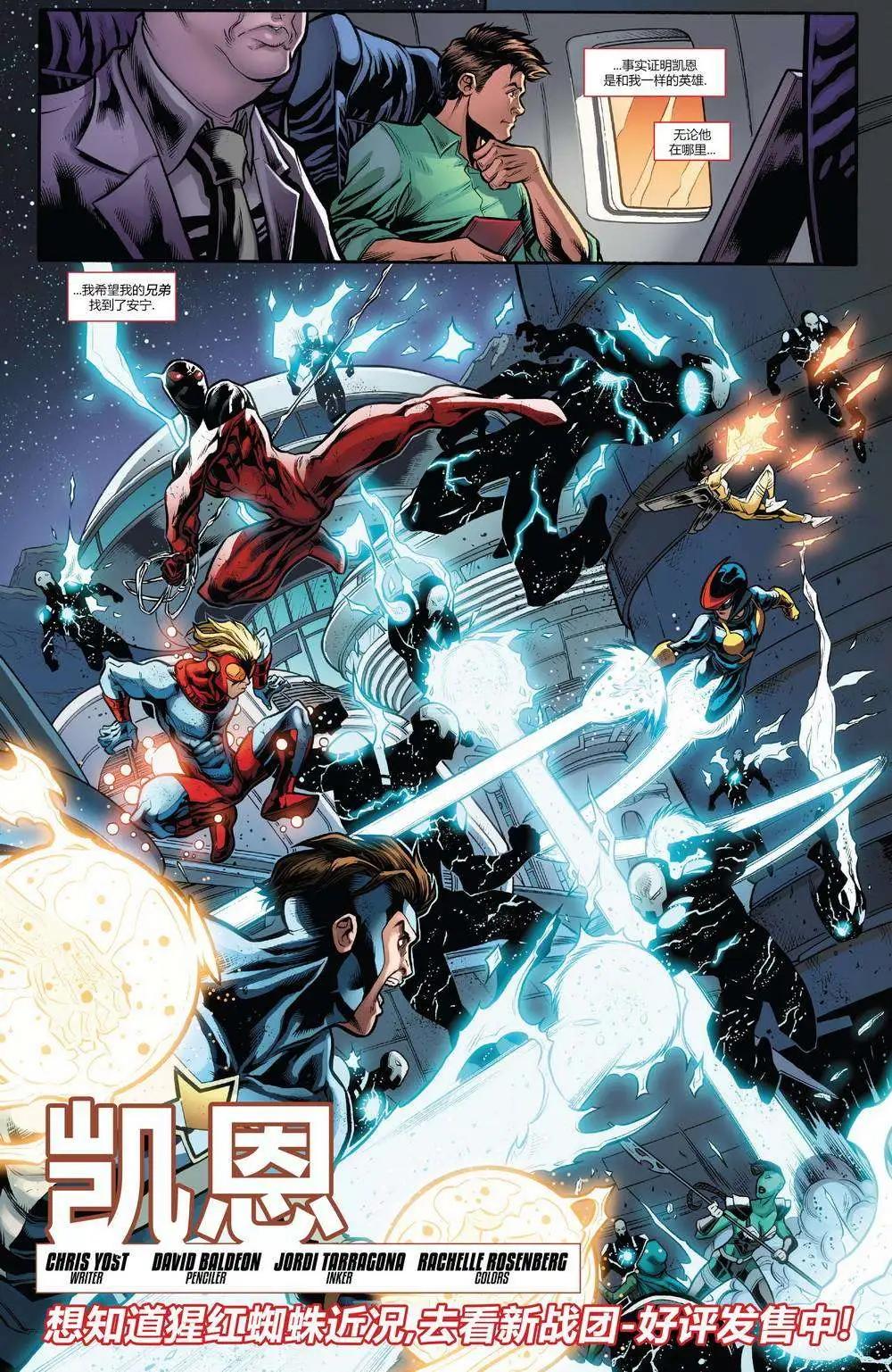《神奇蜘蛛侠ALL-NEW Marvel Now》第01卷 第46页