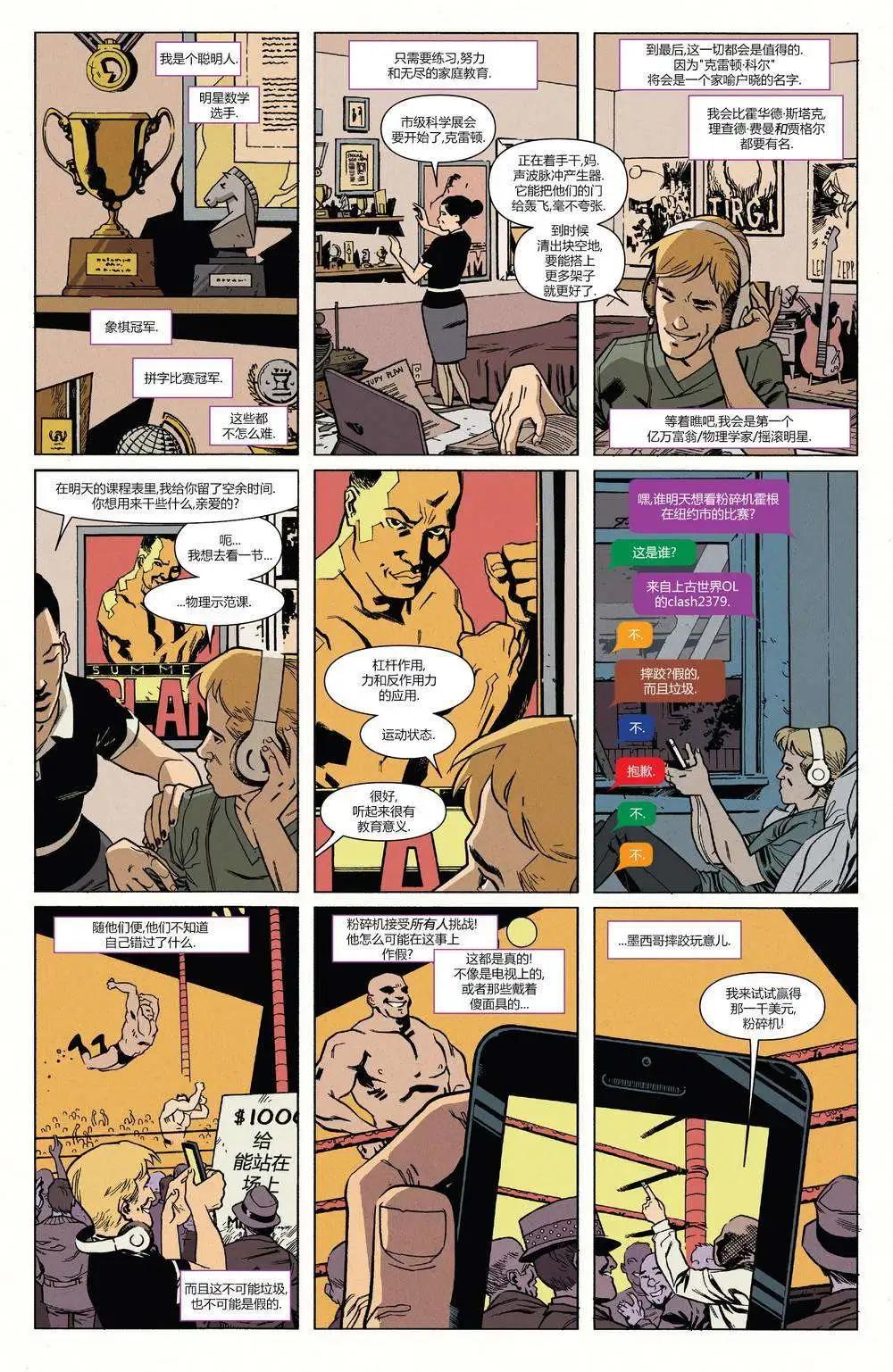 《神奇蜘蛛侠ALL-NEW Marvel Now》第01卷 第47页