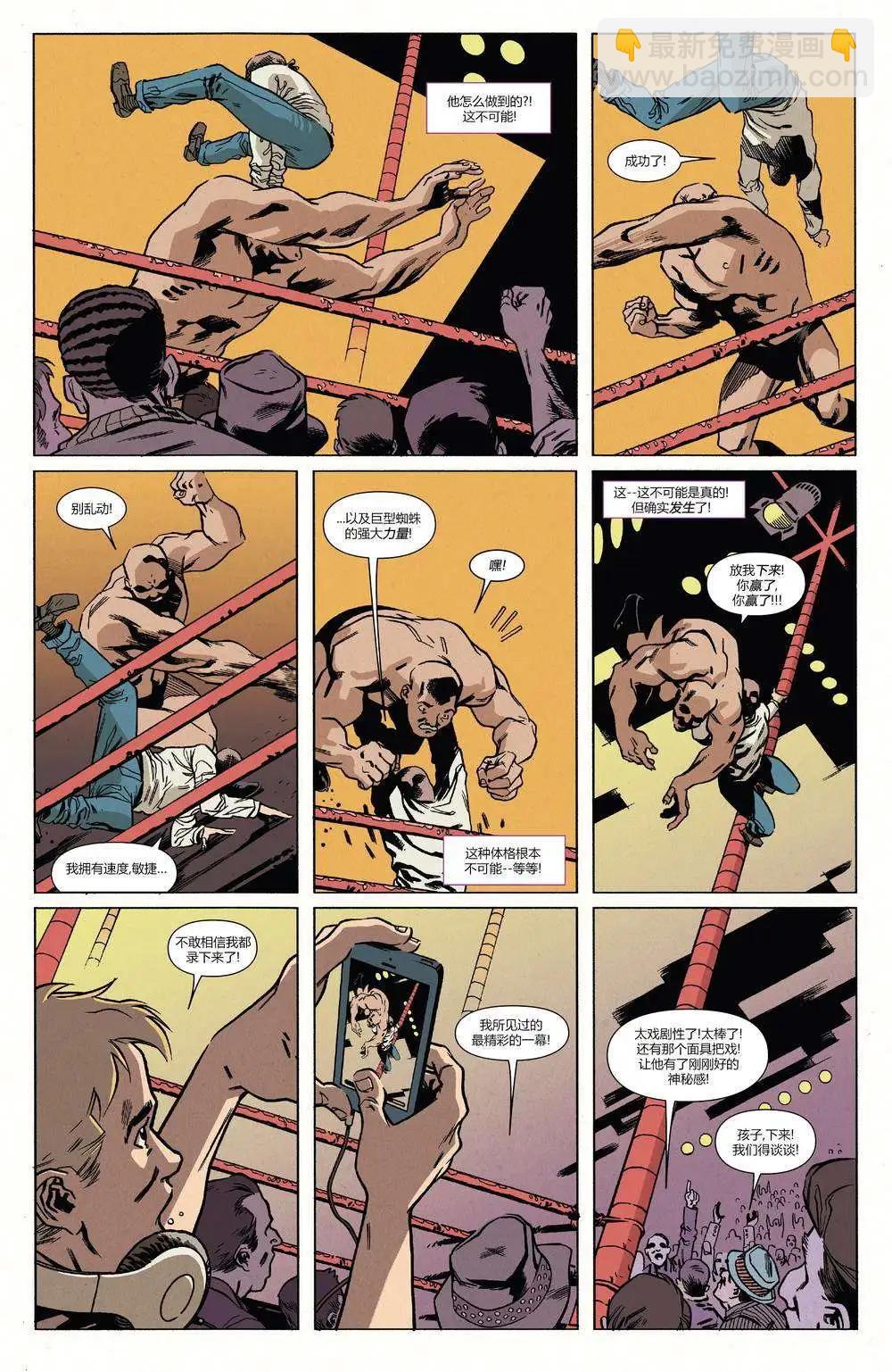 《神奇蜘蛛侠ALL-NEW Marvel Now》第01卷 第48页