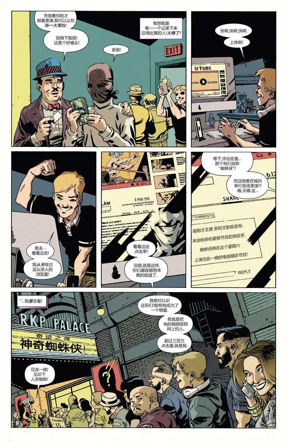 《神奇蜘蛛侠ALL-NEW Marvel Now》第01卷 第49页