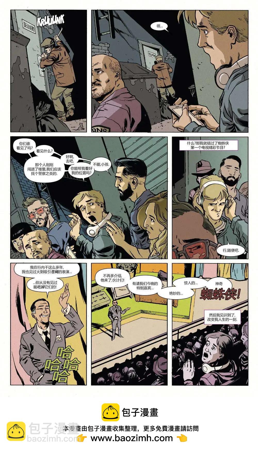 《神奇蜘蛛侠ALL-NEW Marvel Now》第01卷 第50页