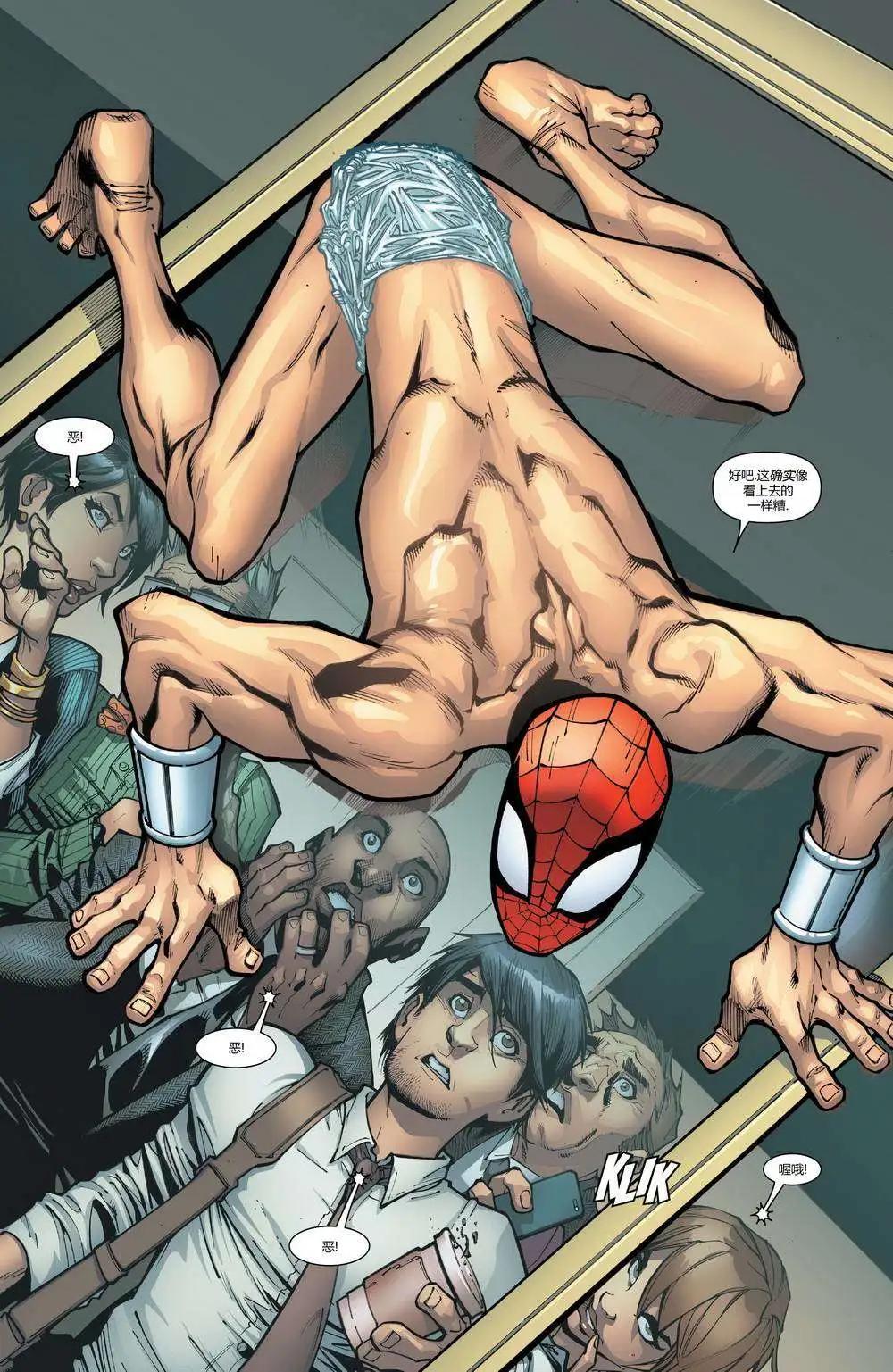 《神奇蜘蛛侠ALL-NEW Marvel Now》第01卷 第8页