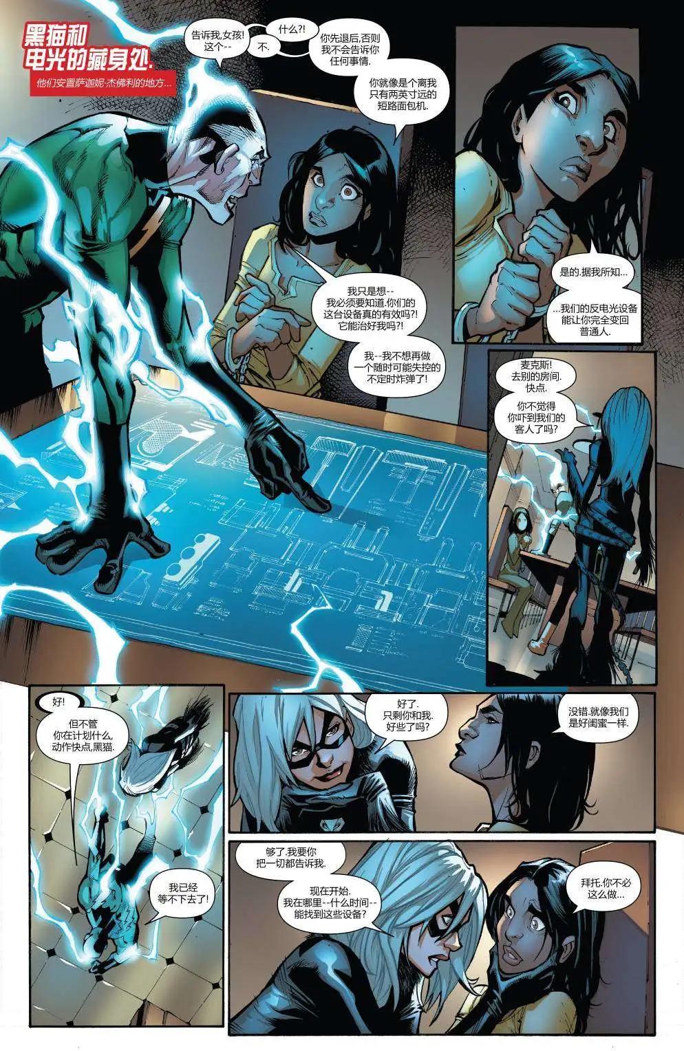 《神奇蜘蛛侠ALL-NEW Marvel Now》第06卷 第10页
