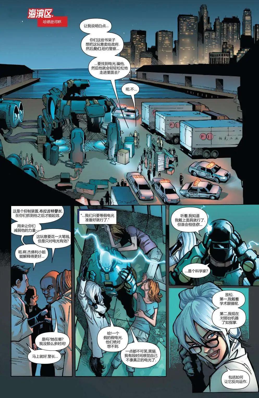《神奇蜘蛛侠ALL-NEW Marvel Now》第06卷 第11页