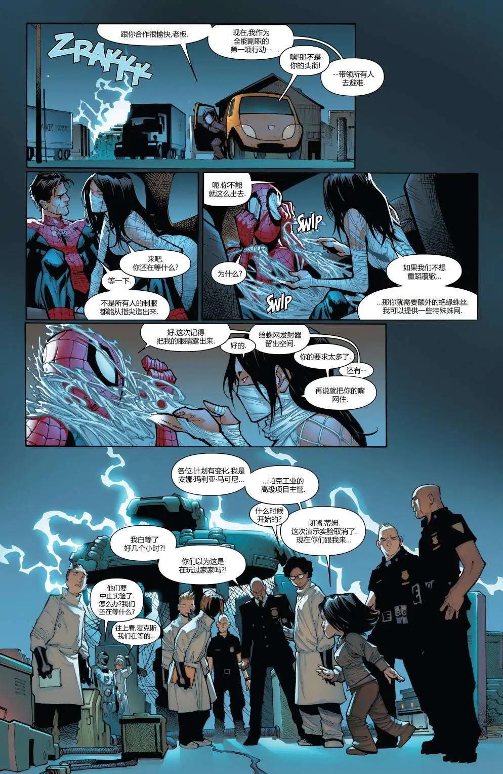 《神奇蜘蛛侠ALL-NEW Marvel Now》第06卷 第13页