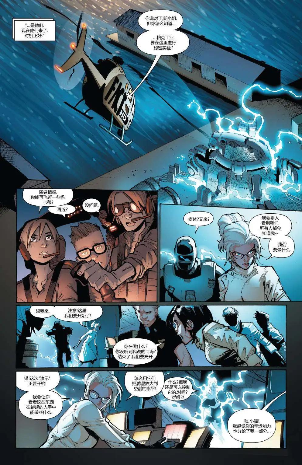 《神奇蜘蛛侠ALL-NEW Marvel Now》第06卷 第14页