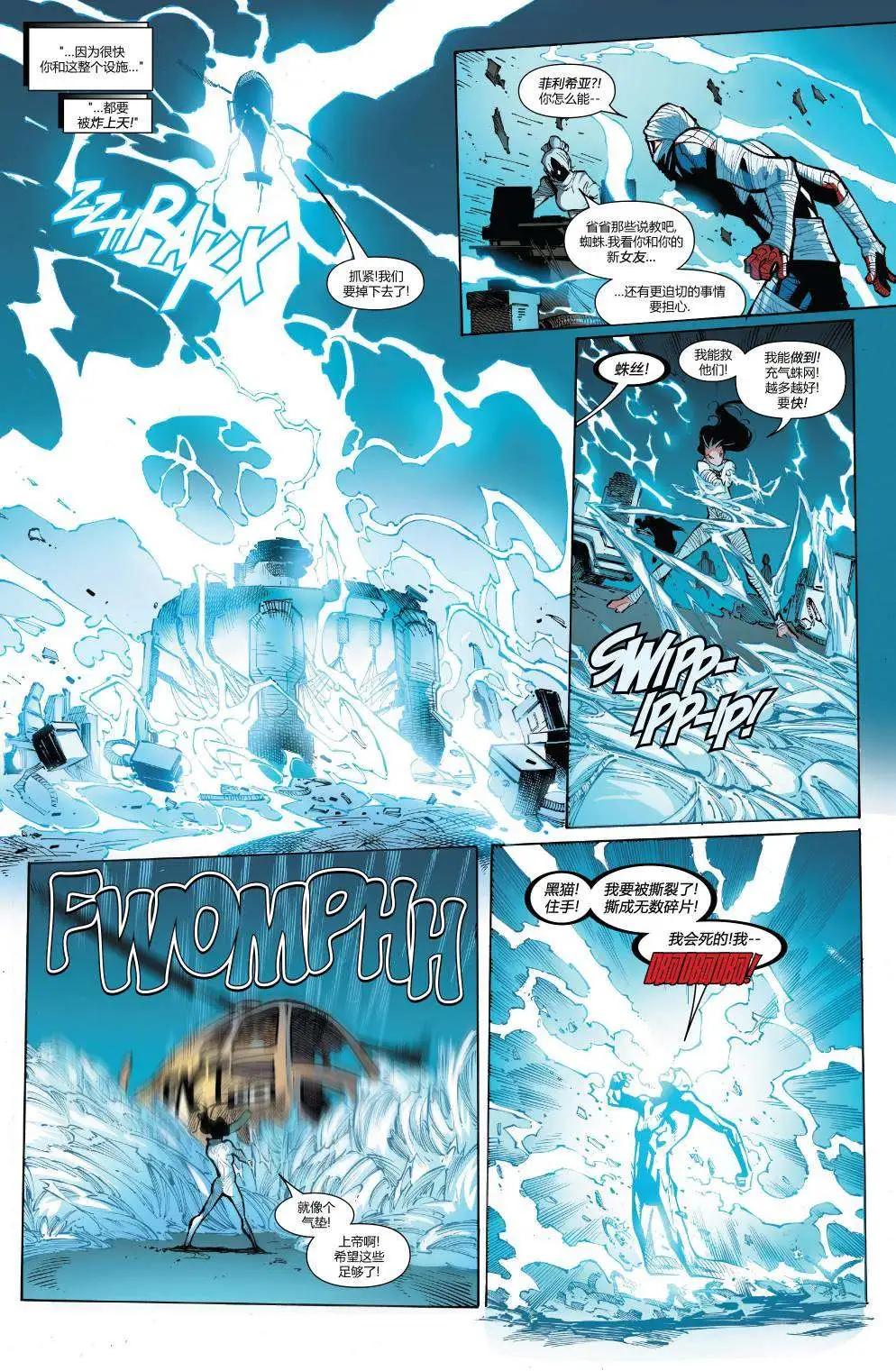 《神奇蜘蛛侠ALL-NEW Marvel Now》第06卷 第16页