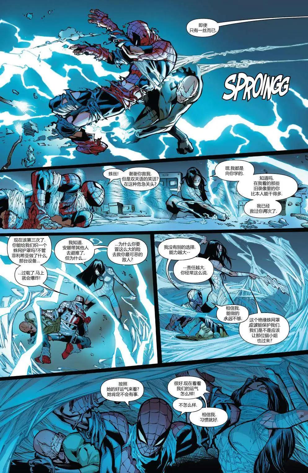 《神奇蜘蛛侠ALL-NEW Marvel Now》第06卷 第19页