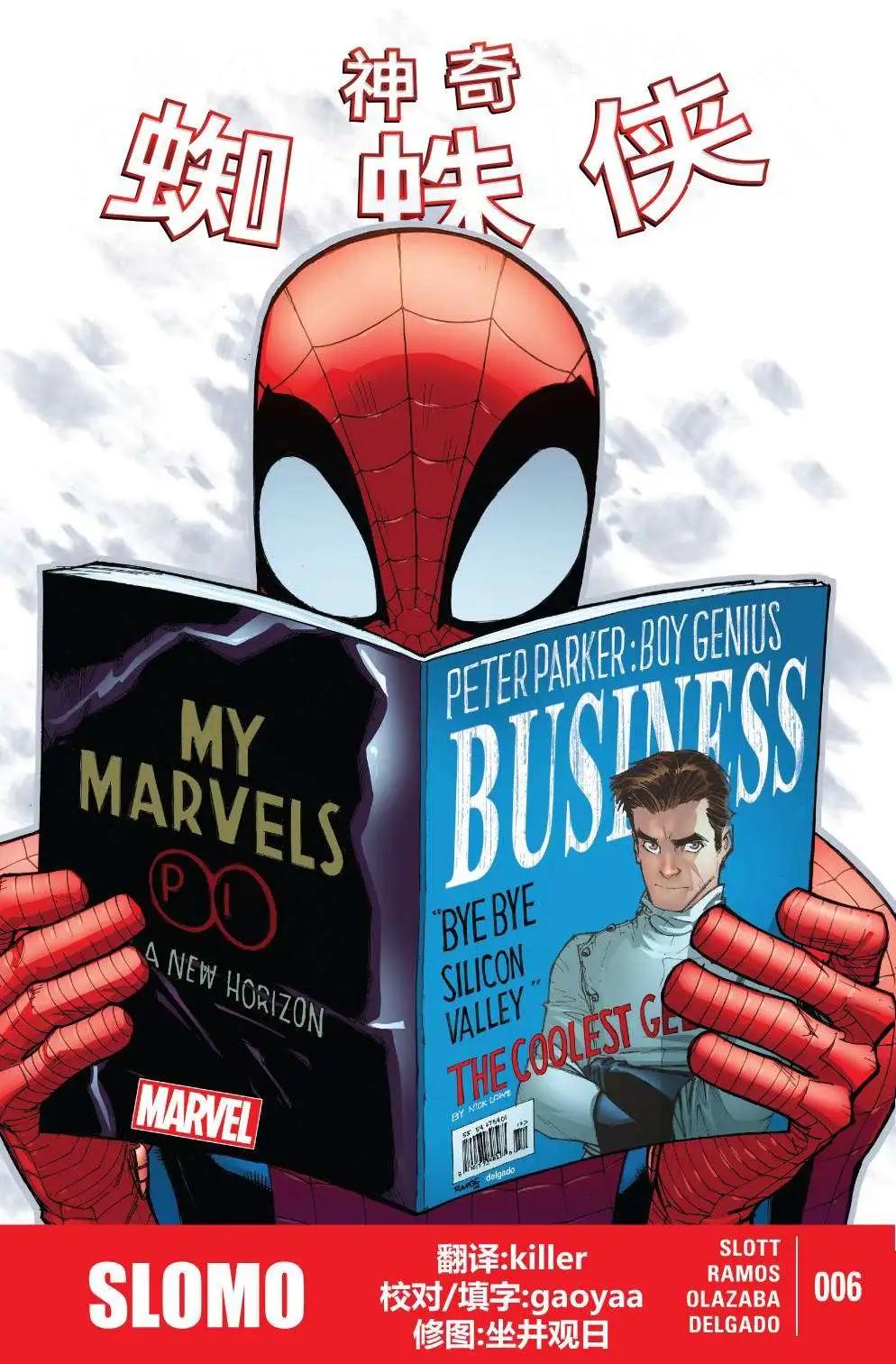 《神奇蜘蛛侠ALL-NEW Marvel Now》第06卷 第1页