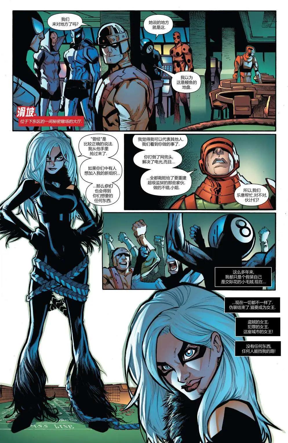 《神奇蜘蛛侠ALL-NEW Marvel Now》第06卷 第21页