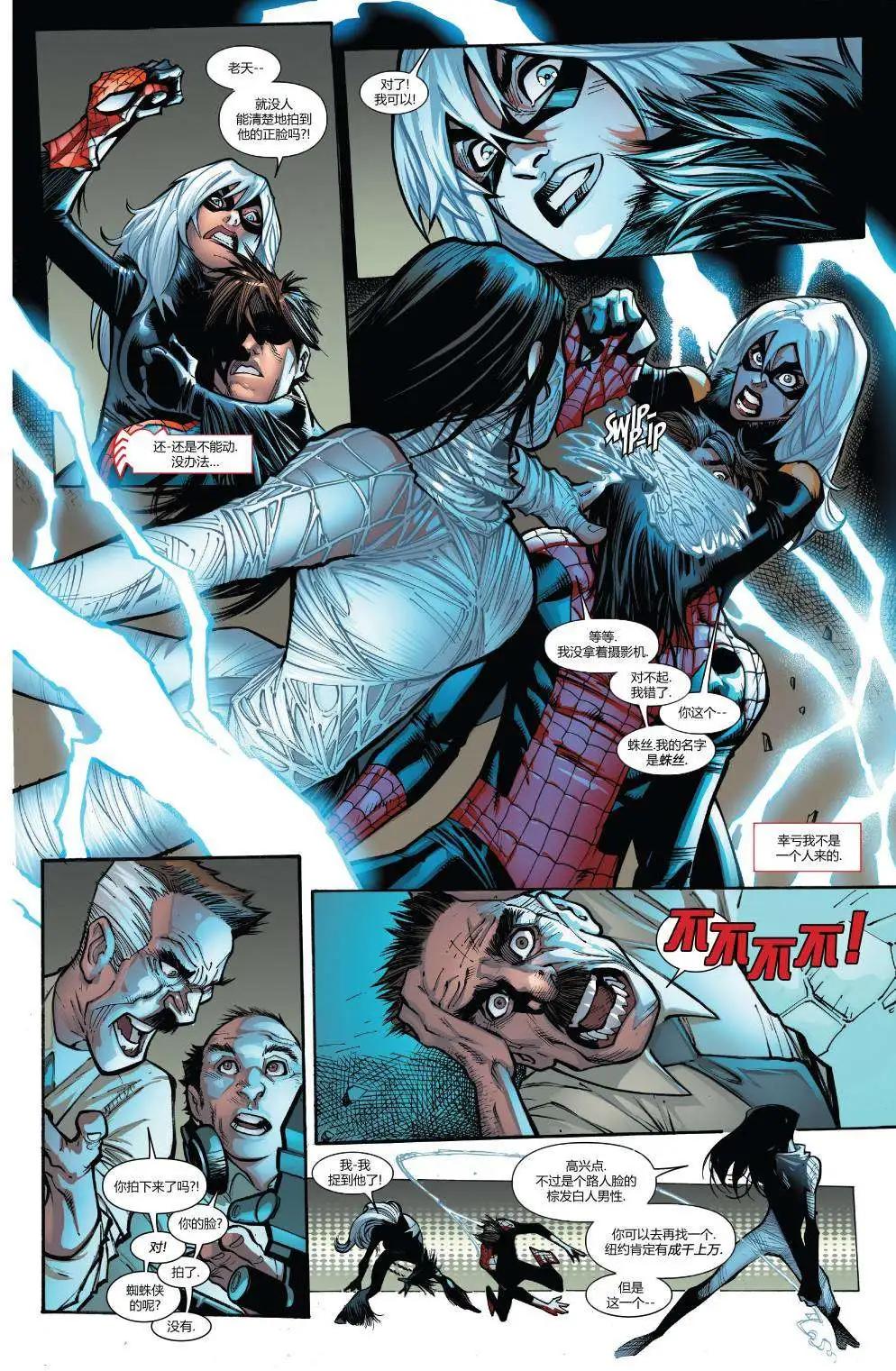 《神奇蜘蛛侠ALL-NEW Marvel Now》第06卷 第5页