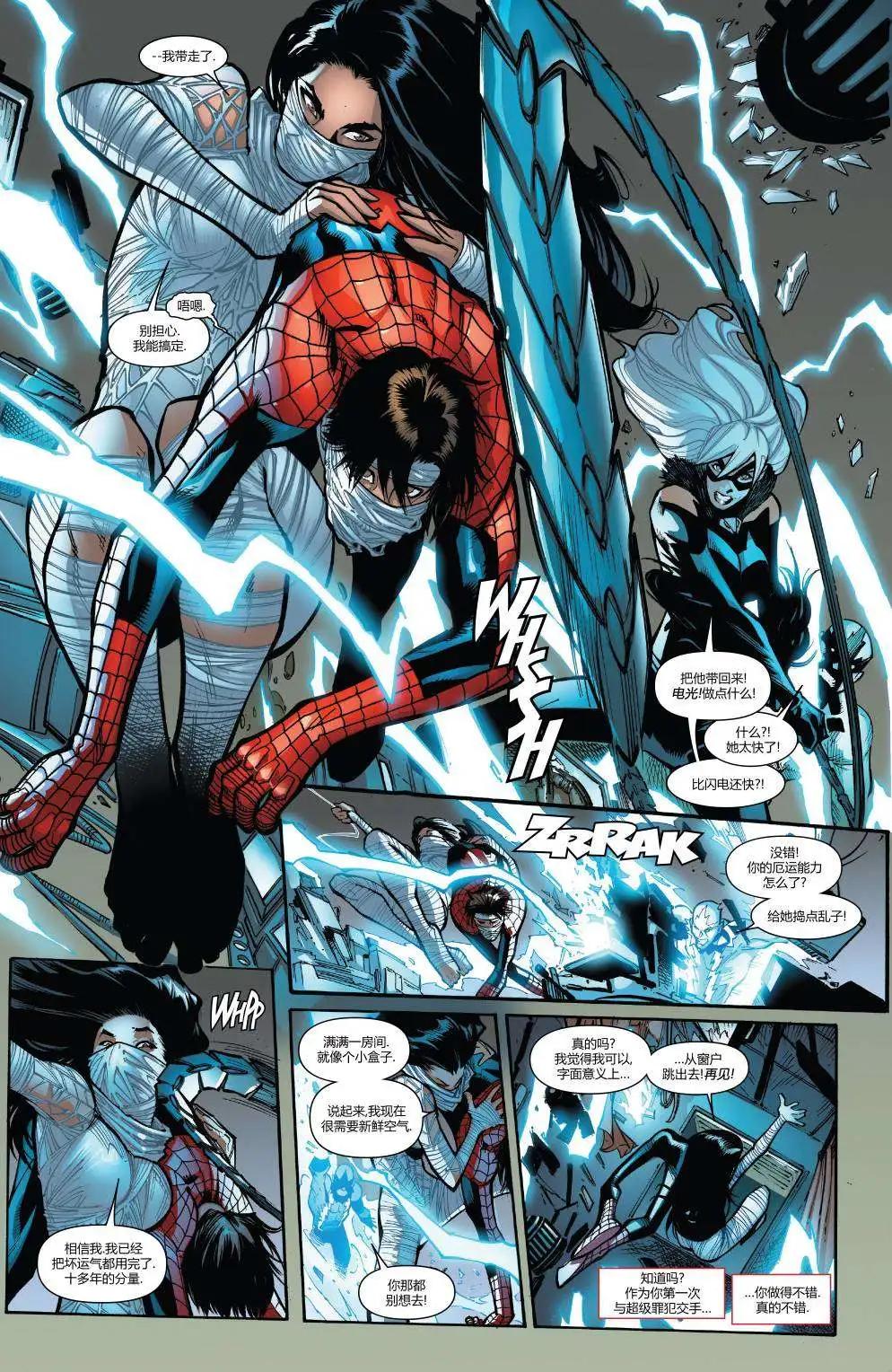 《神奇蜘蛛侠ALL-NEW Marvel Now》第06卷 第6页