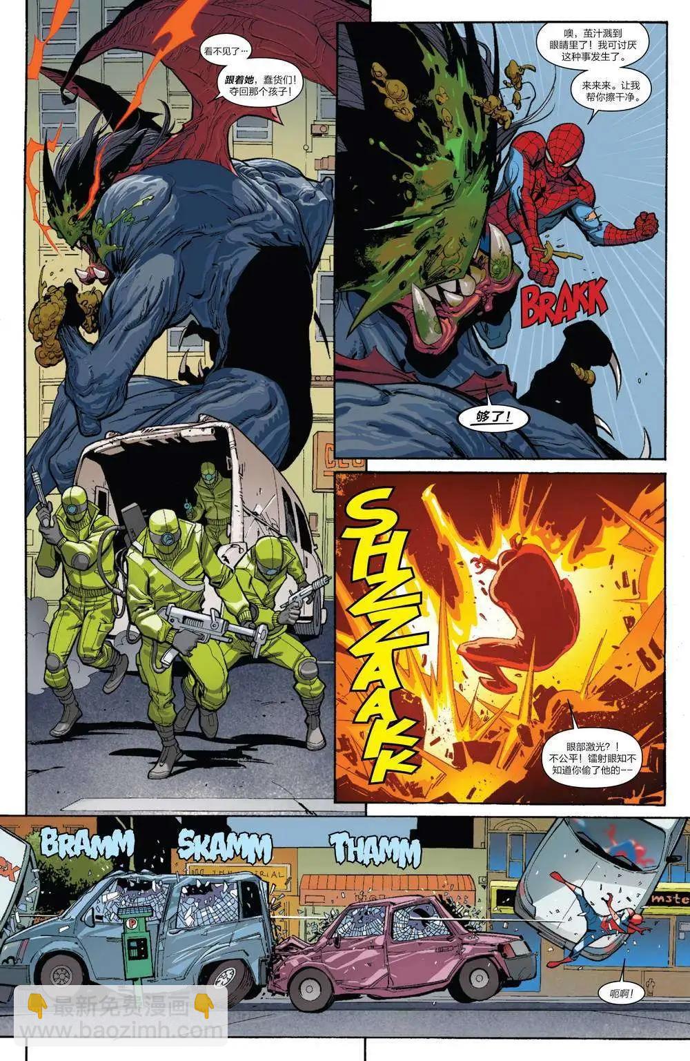 《神奇蜘蛛侠ALL-NEW Marvel Now》第08卷 第12页