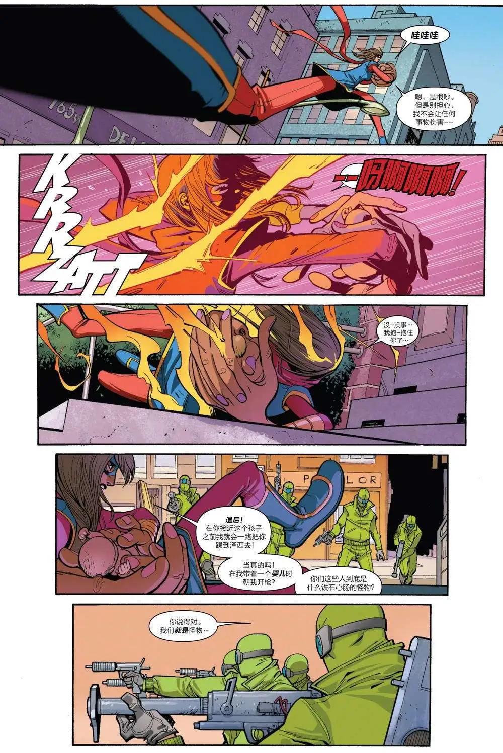 《神奇蜘蛛侠ALL-NEW Marvel Now》第08卷 第13页