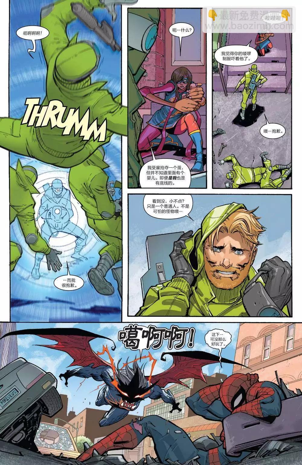 《神奇蜘蛛侠ALL-NEW Marvel Now》第08卷 第14页