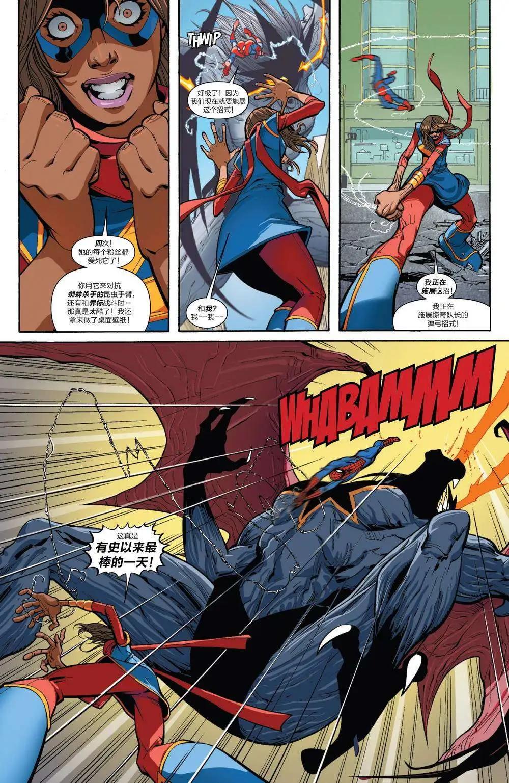 《神奇蜘蛛侠ALL-NEW Marvel Now》第08卷 第7页