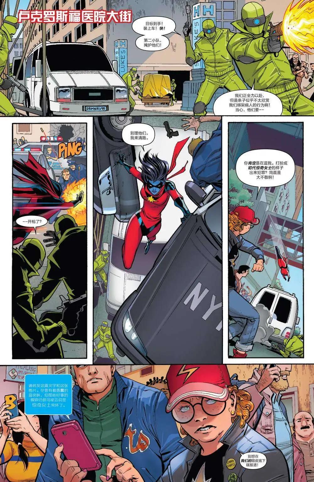 《神奇蜘蛛侠ALL-NEW Marvel Now》第07卷 第10页