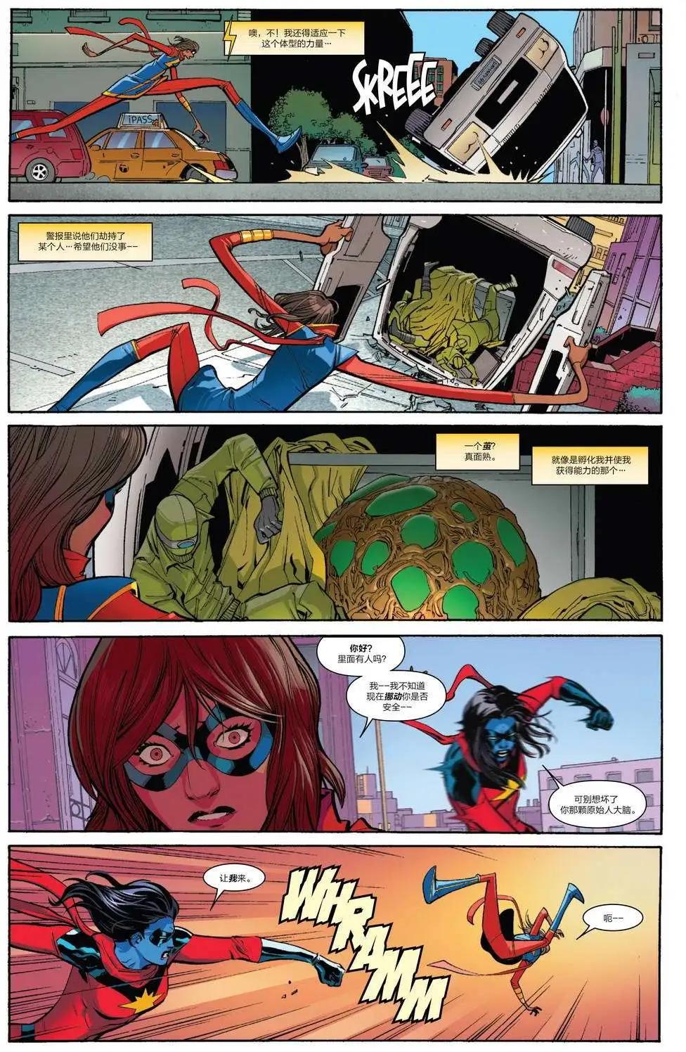 《神奇蜘蛛侠ALL-NEW Marvel Now》第07卷 第15页