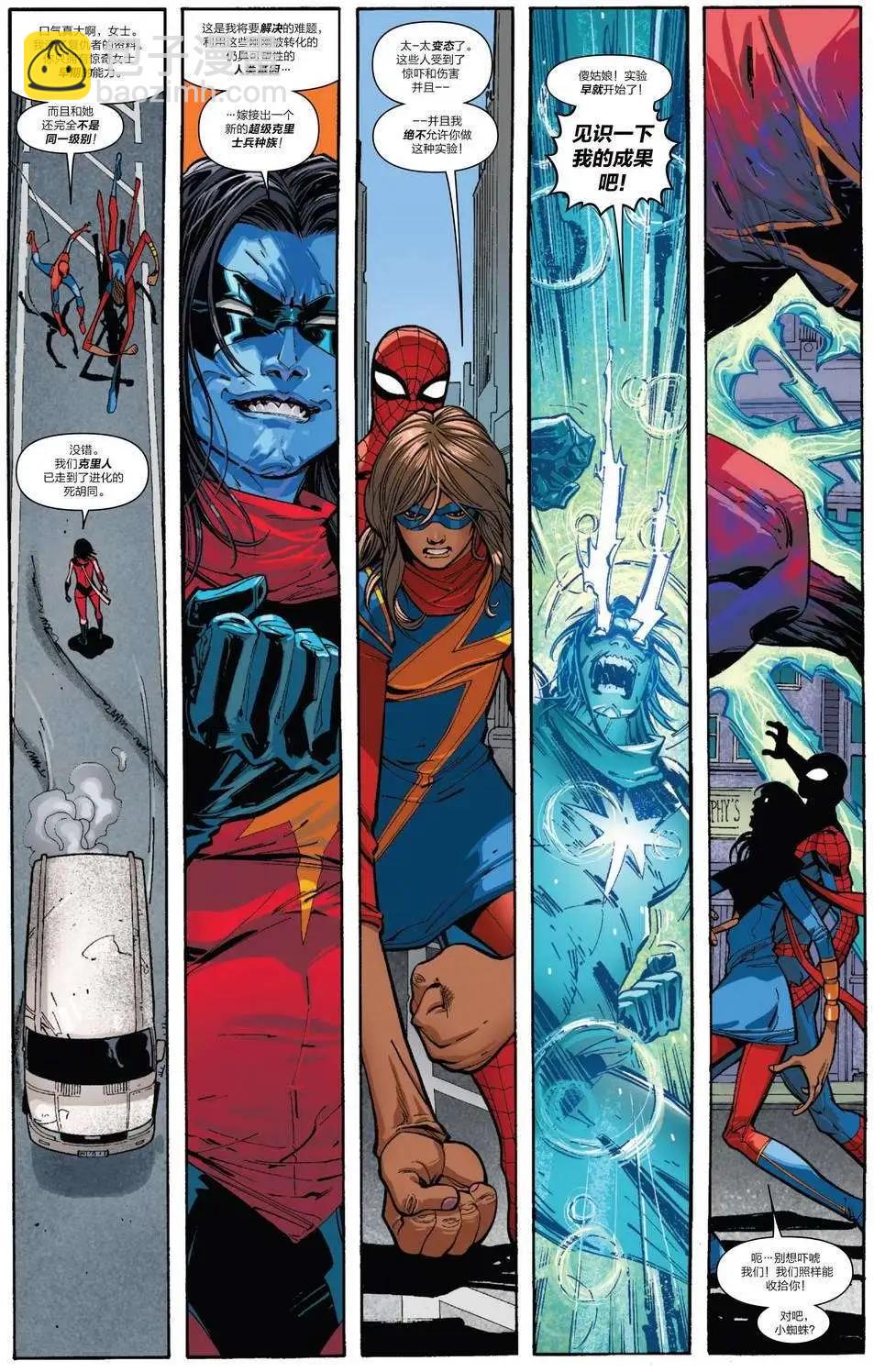 《神奇蜘蛛侠ALL-NEW Marvel Now》第07卷 第18页