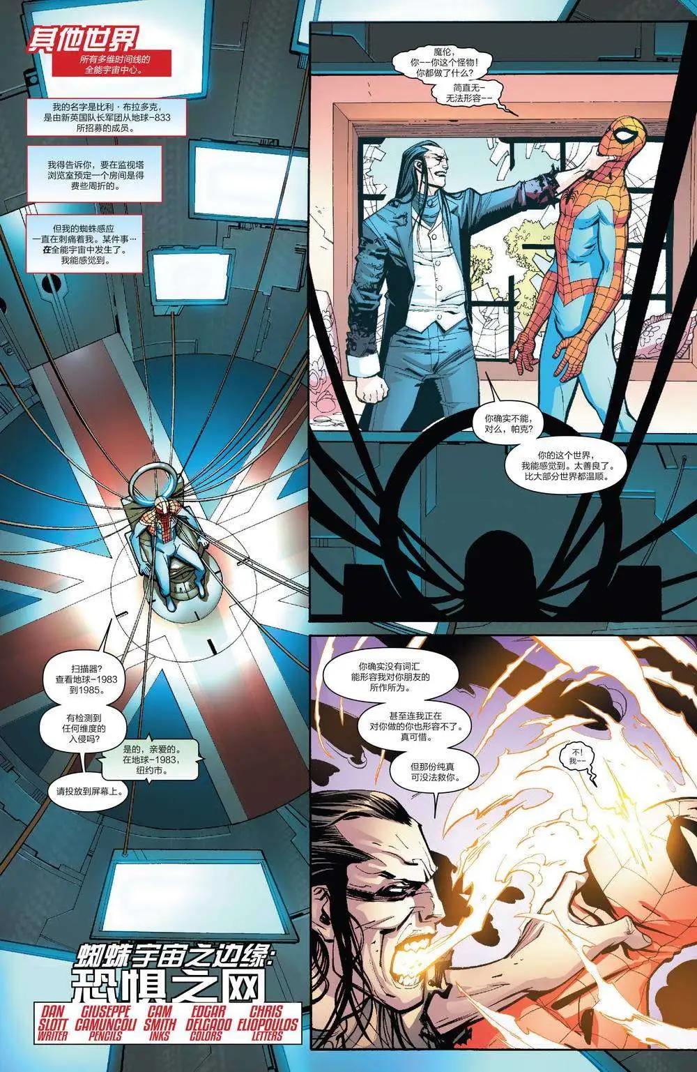 《神奇蜘蛛侠ALL-NEW Marvel Now》第07卷 第20页
