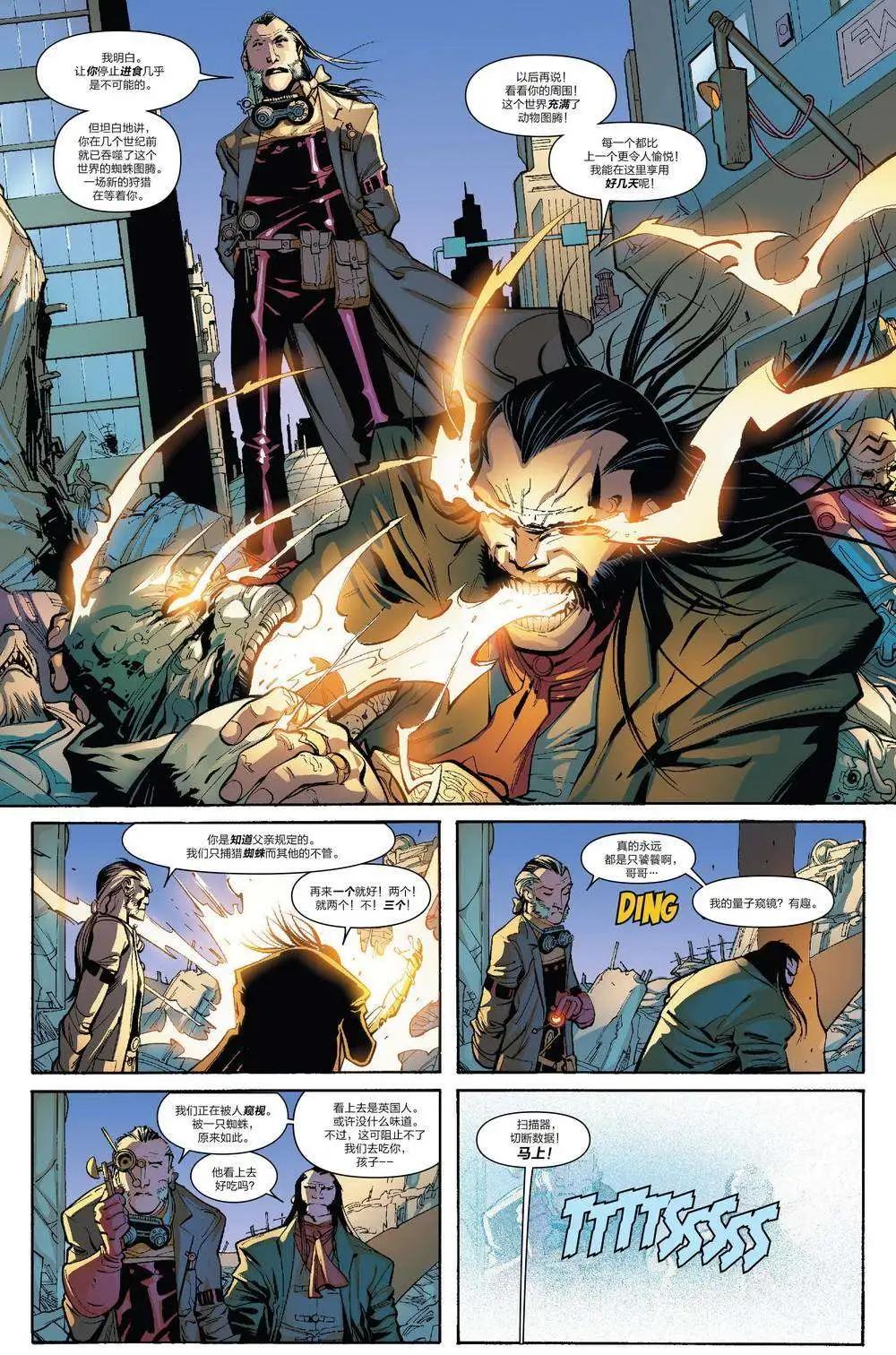 《神奇蜘蛛侠ALL-NEW Marvel Now》第07卷 第24页