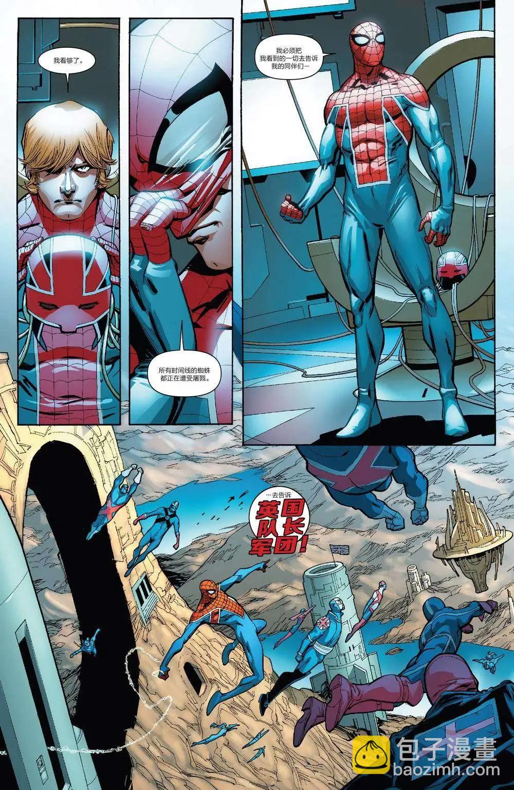 《神奇蜘蛛侠ALL-NEW Marvel Now》第07卷 第25页