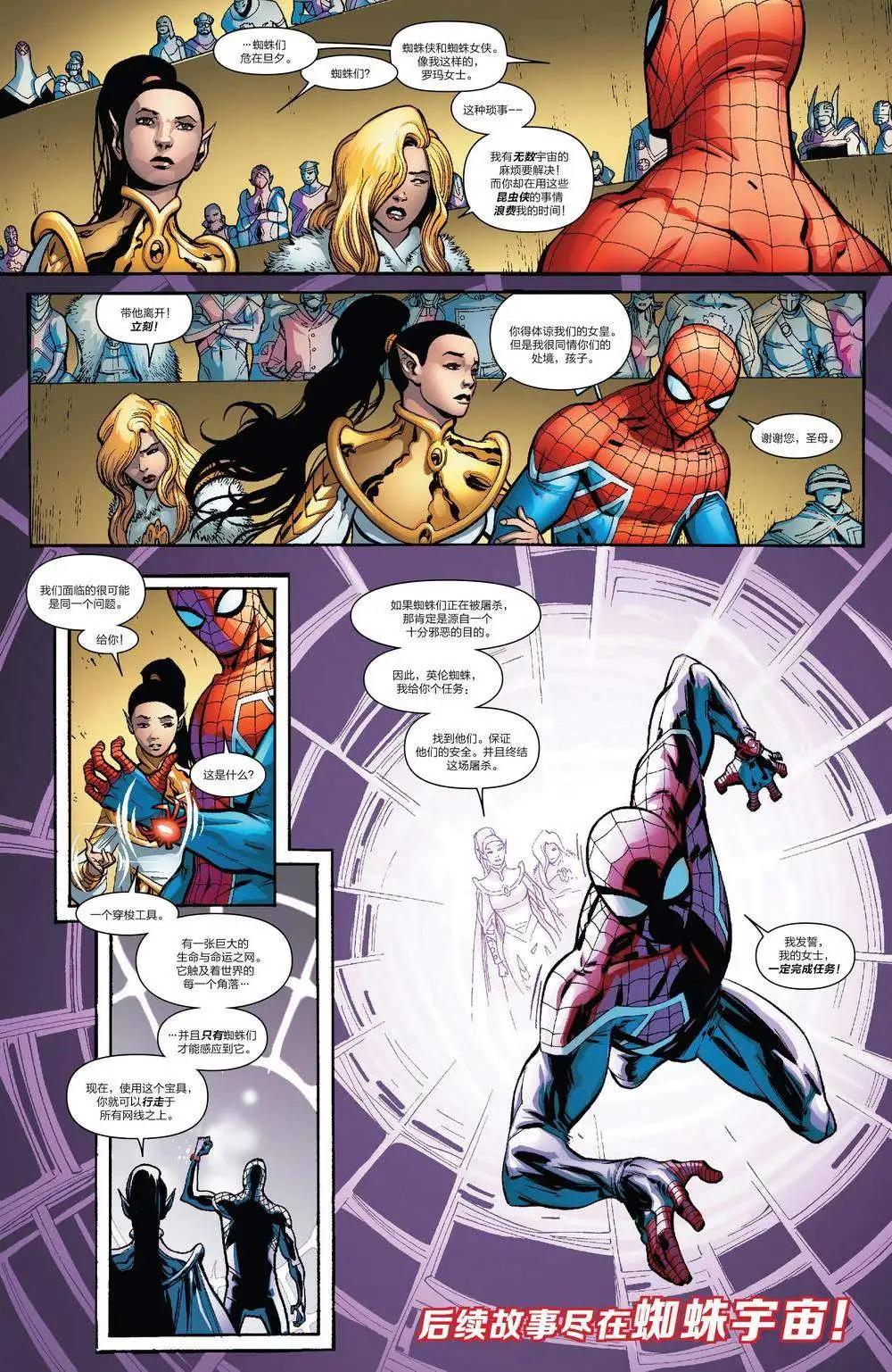《神奇蜘蛛侠ALL-NEW Marvel Now》第07卷 第27页