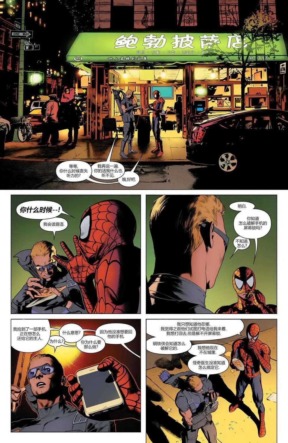 《神奇蜘蛛侠ALL-NEW Marvel Now》年刊01 第11页
