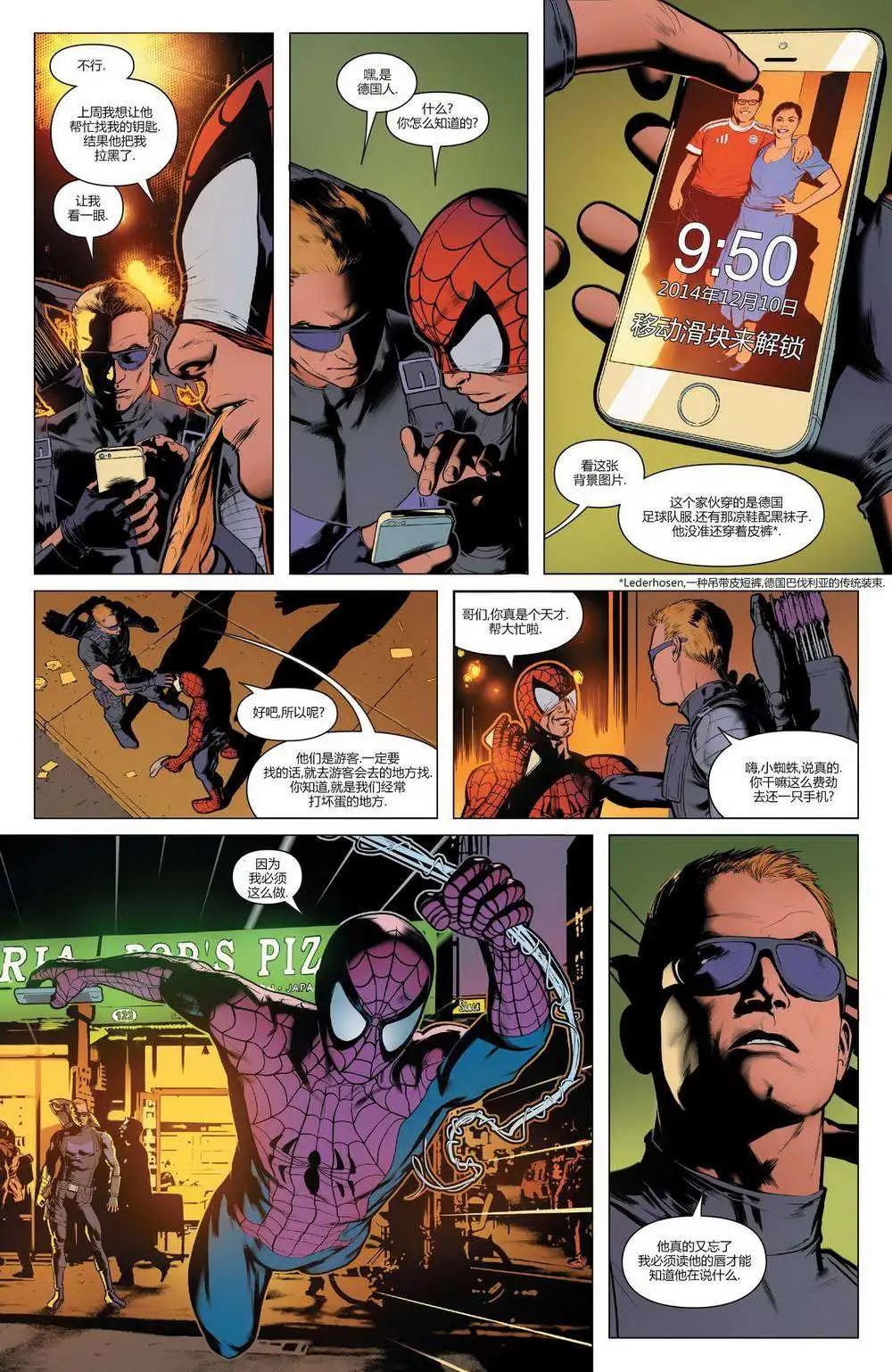 《神奇蜘蛛侠ALL-NEW Marvel Now》年刊01 第12页