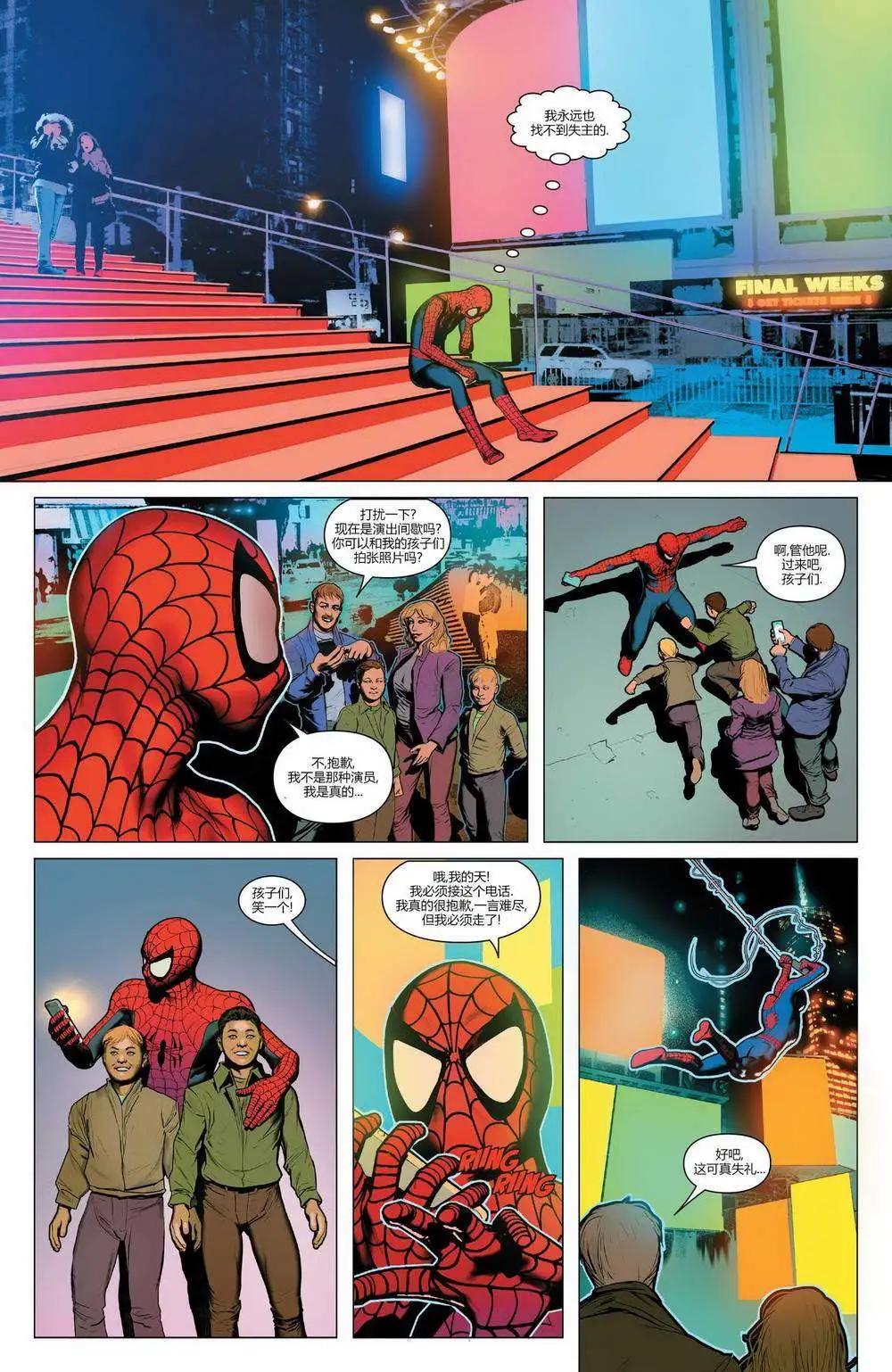 《神奇蜘蛛侠ALL-NEW Marvel Now》年刊01 第14页