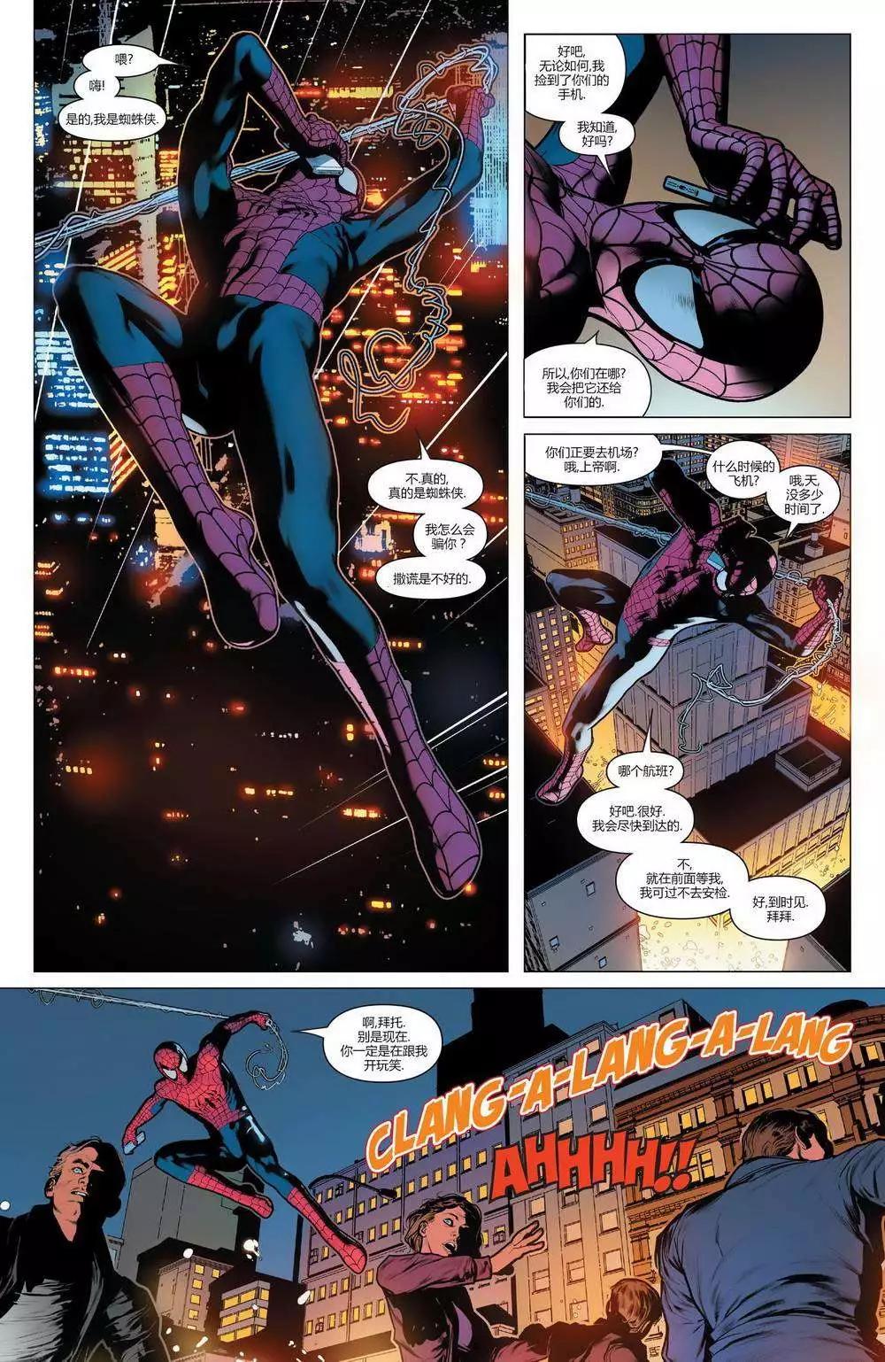《神奇蜘蛛侠ALL-NEW Marvel Now》年刊01 第15页