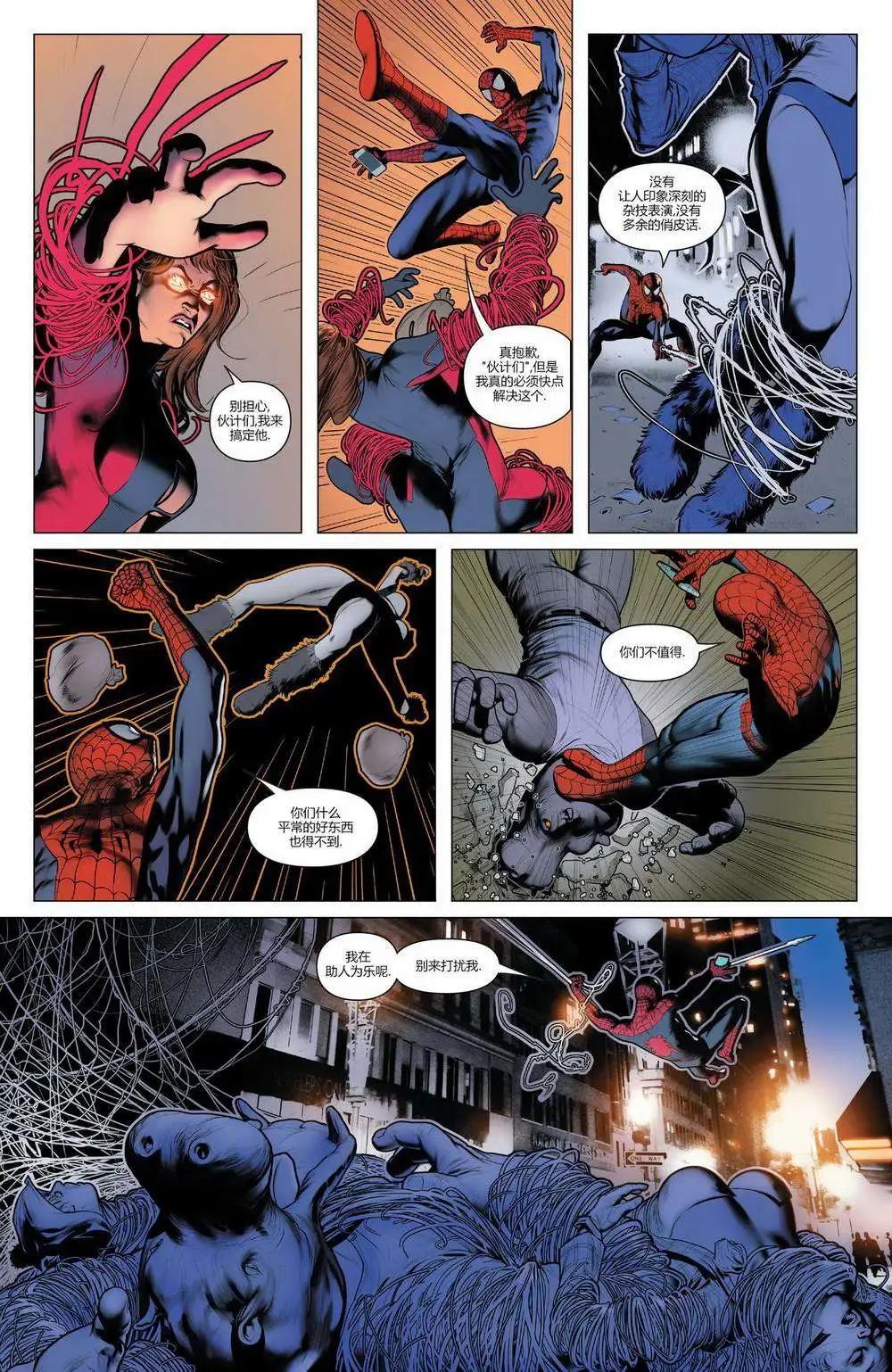 《神奇蜘蛛侠ALL-NEW Marvel Now》年刊01 第17页