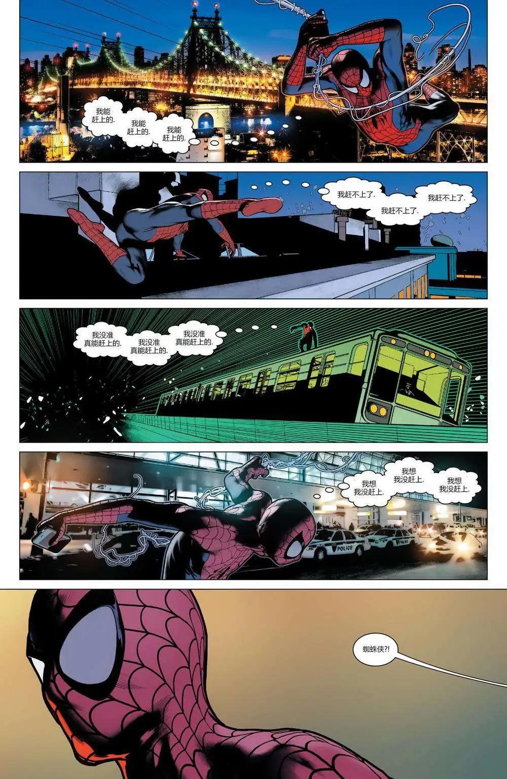 《神奇蜘蛛侠ALL-NEW Marvel Now》年刊01 第18页