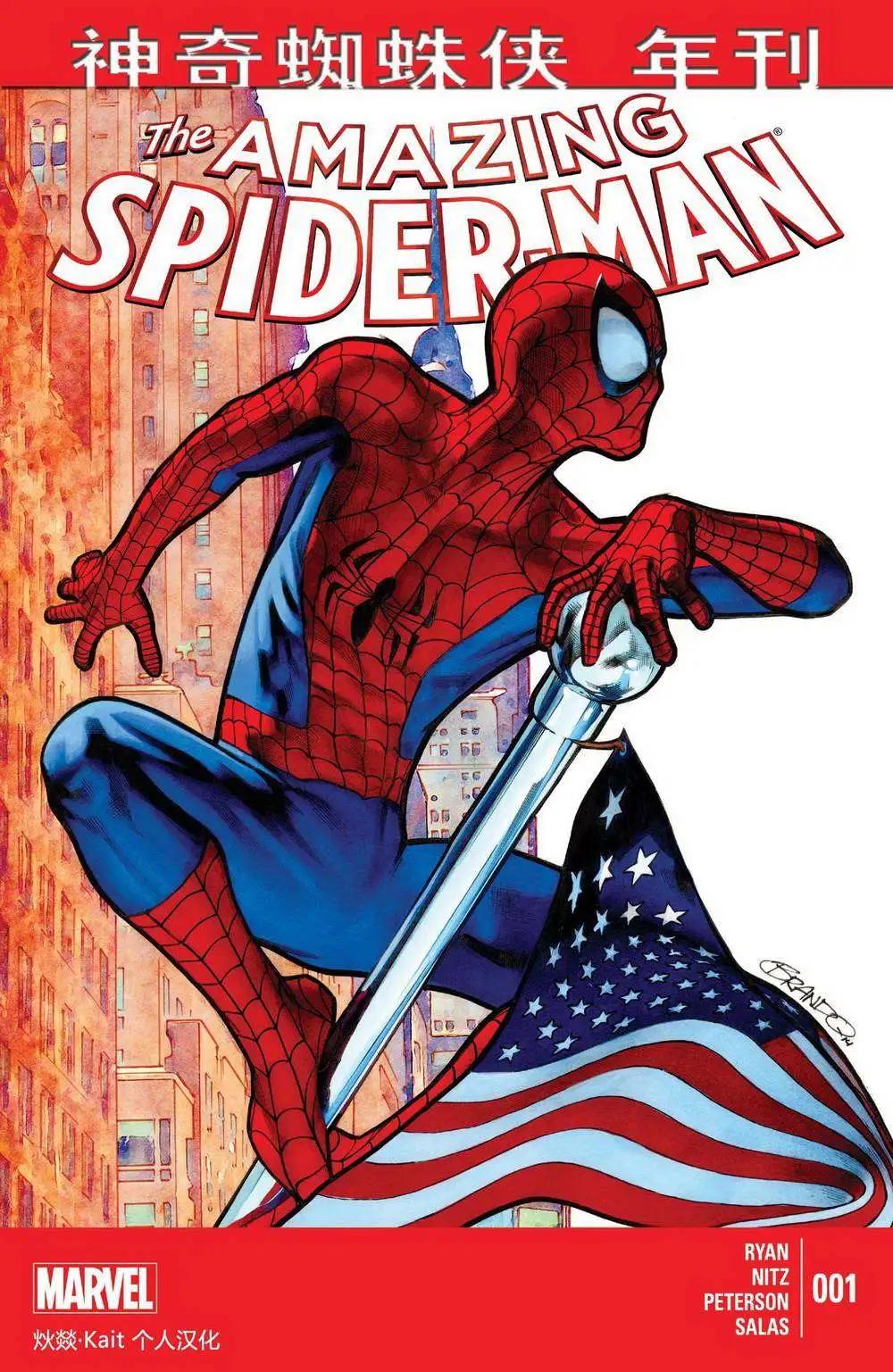 《神奇蜘蛛侠ALL-NEW Marvel Now》年刊01 第1页