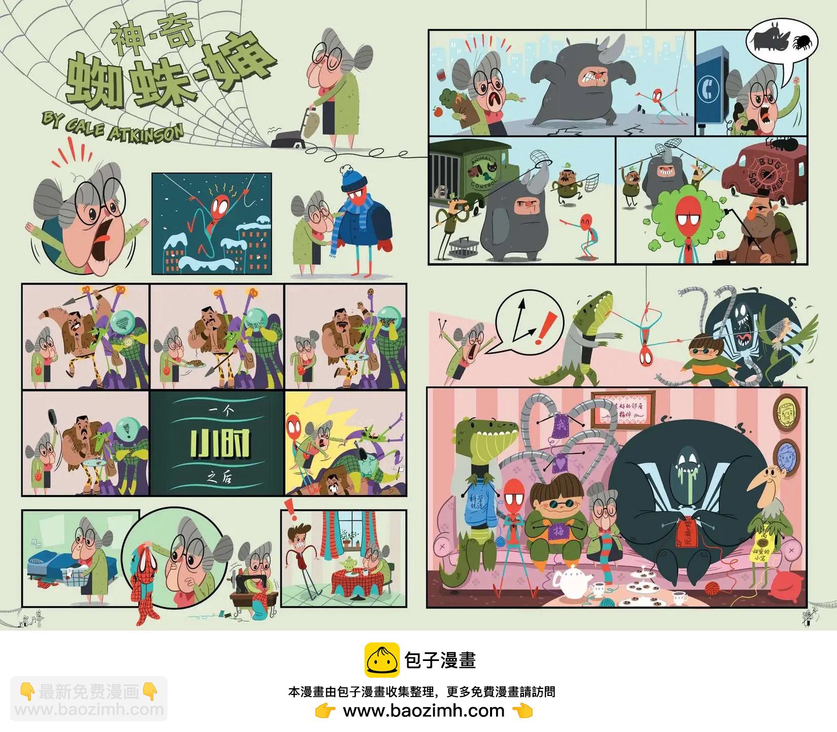 《神奇蜘蛛侠ALL-NEW Marvel Now》年刊01 第21页