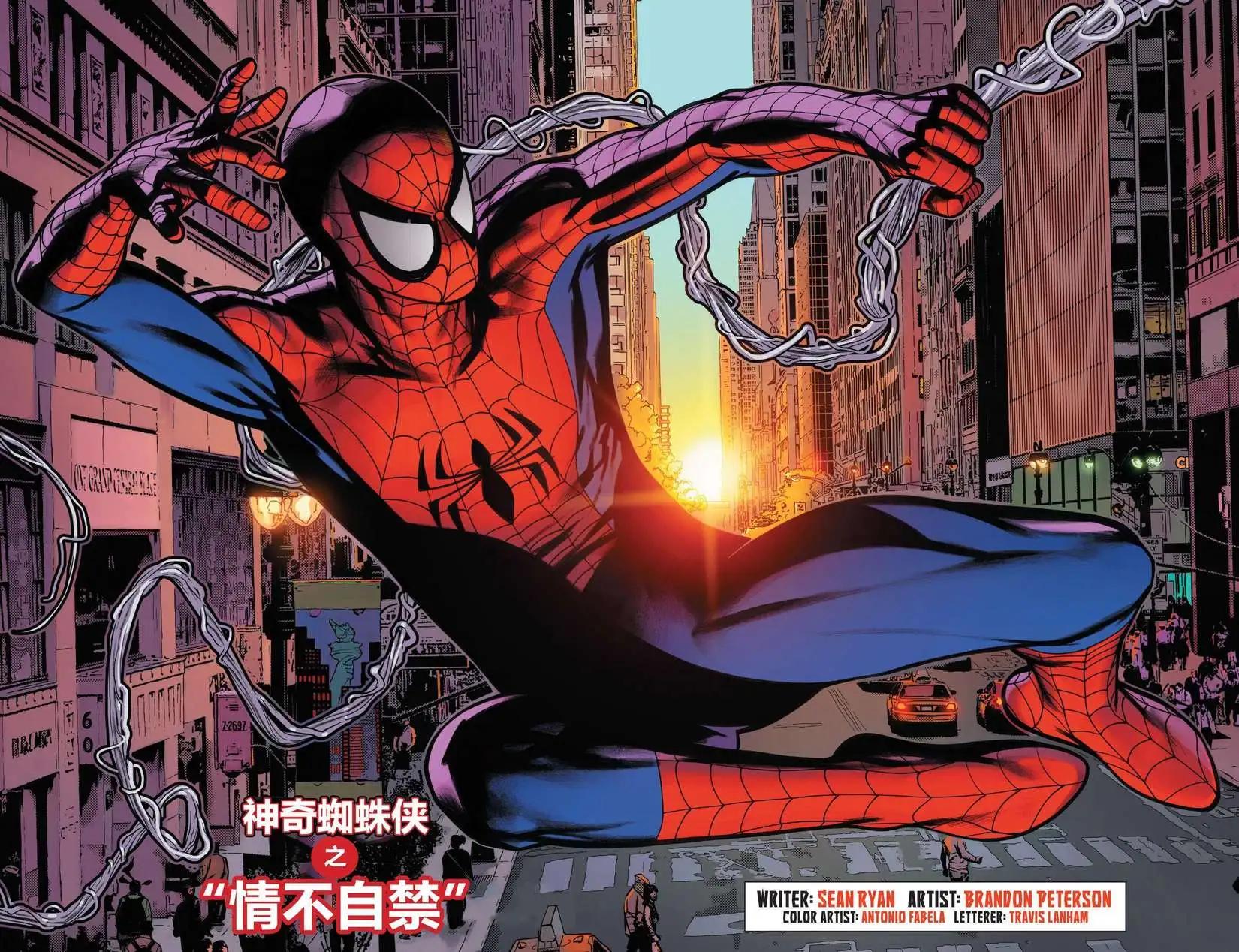 《神奇蜘蛛侠ALL-NEW Marvel Now》年刊01 第3页