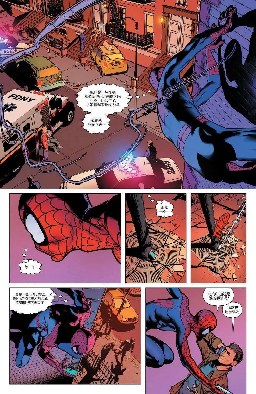 《神奇蜘蛛侠ALL-NEW Marvel Now》年刊01 第5页