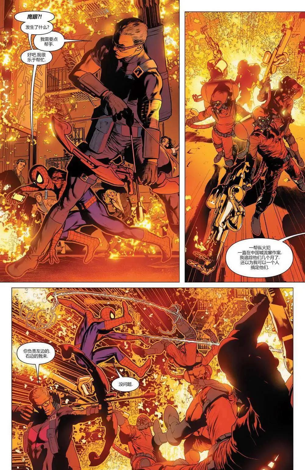 《神奇蜘蛛侠ALL-NEW Marvel Now》年刊01 第9页