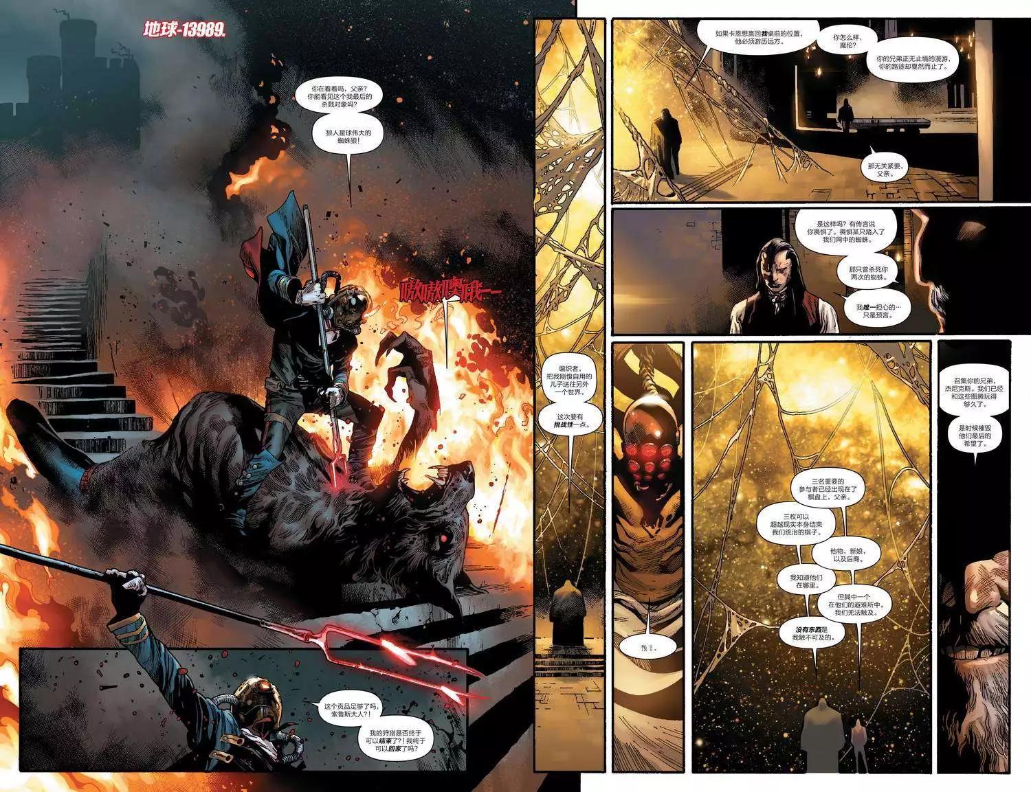《神奇蜘蛛侠ALL-NEW Marvel Now》第11卷 第10页