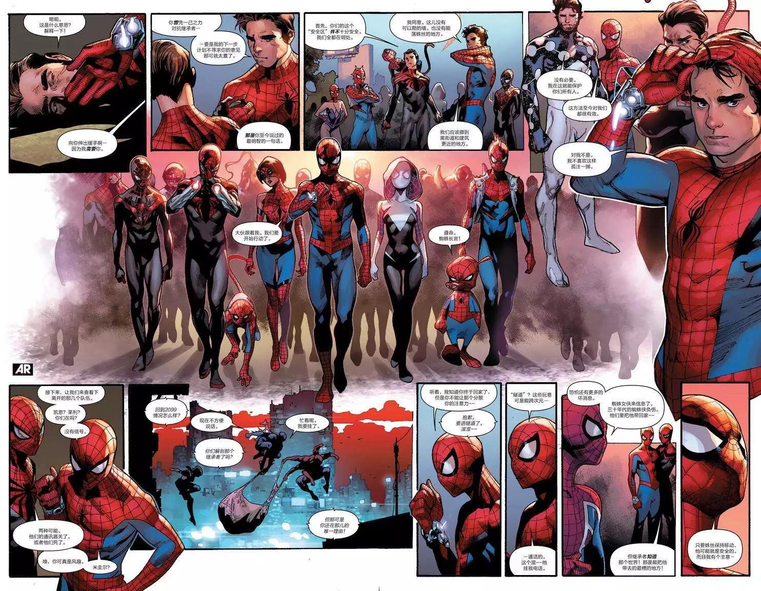 《神奇蜘蛛侠ALL-NEW Marvel Now》第11卷 第11页
