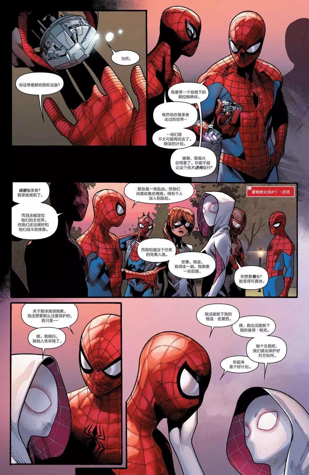 《神奇蜘蛛侠ALL-NEW Marvel Now》第11卷 第12页