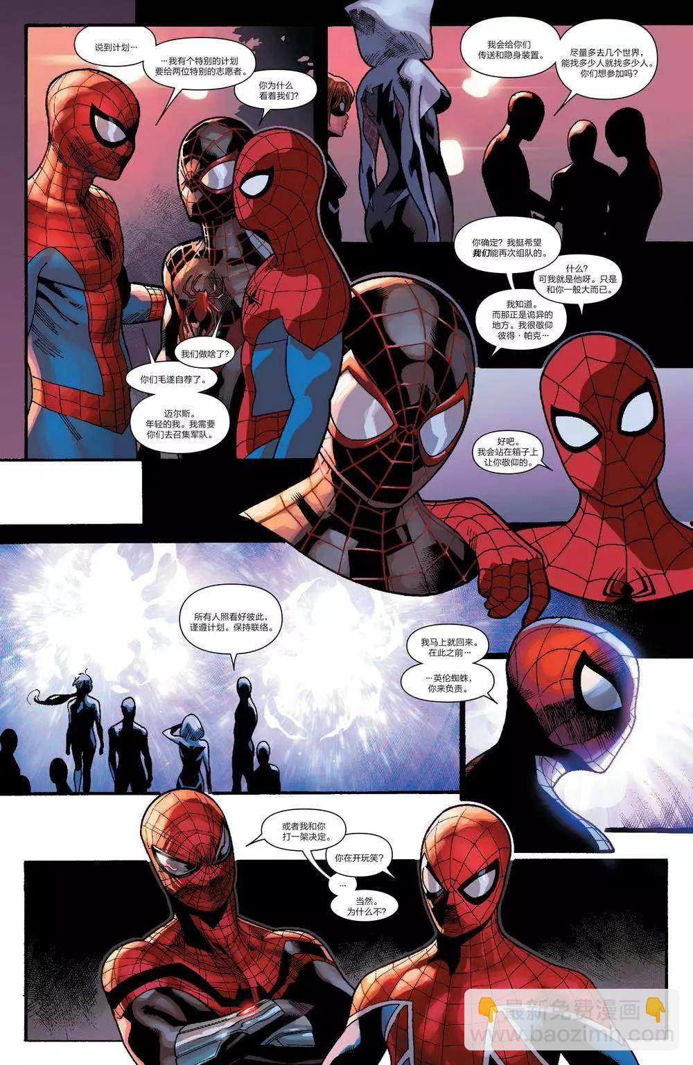 《神奇蜘蛛侠ALL-NEW Marvel Now》第11卷 第13页