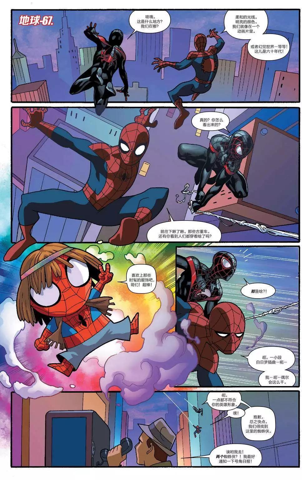 《神奇蜘蛛侠ALL-NEW Marvel Now》第11卷 第14页