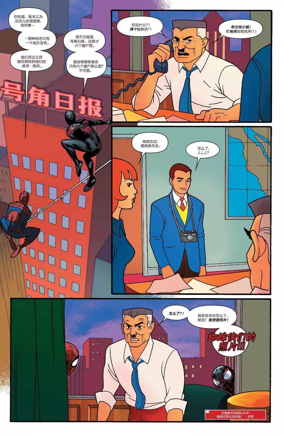 《神奇蜘蛛侠ALL-NEW Marvel Now》第11卷 第15页